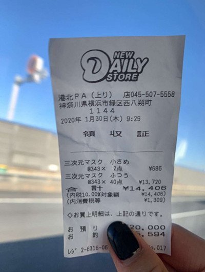 thermal paper receipt